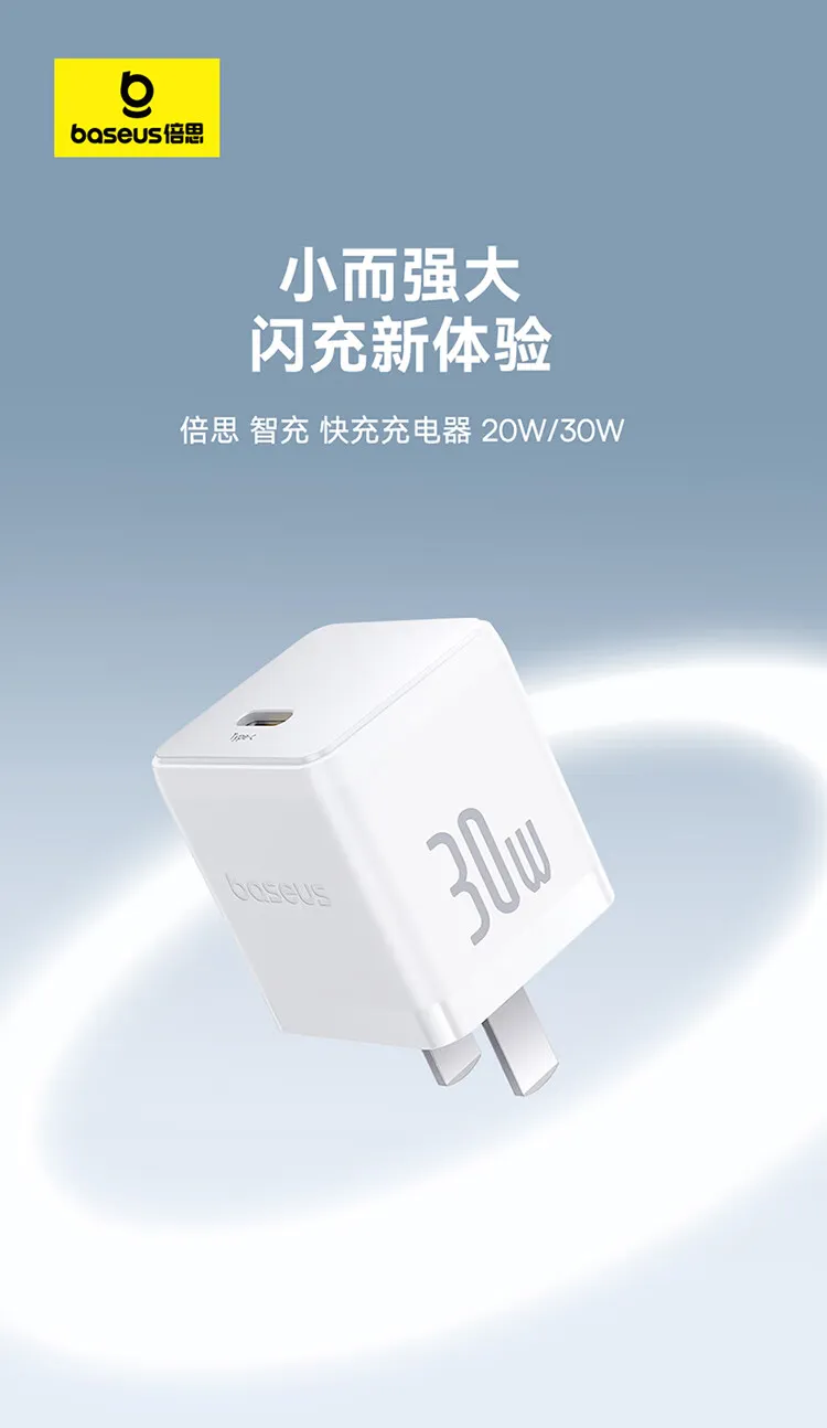 Baseus 1C 30W Smart Charge Adapter 3
