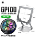 Plextone EX3 Magnetic Phone Cooler