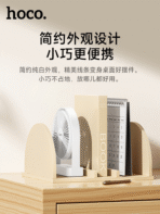 Hoco HX65 Ultra-thin Desktop Fan