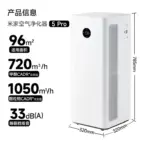 Xiaomi Mijia Air Purifier 5 Pro AC-M27-SC