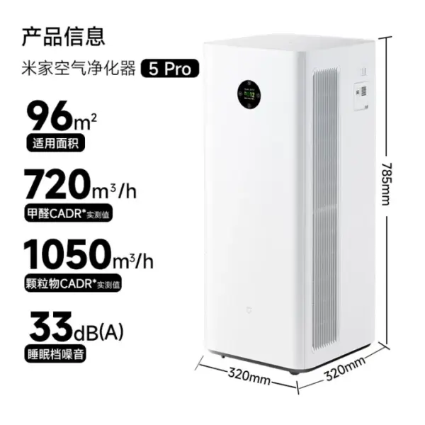 Xiaomi Mijia Air Purifier 5 Pro AC-M27-SC