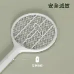 Qualitell C1 Lite Electric Mosquito Swatter Bat