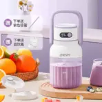 ZHENMI ZMGZ-J15 Tritan Version Juice Cup