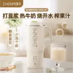 ZHENMI ZMPB-307 Portable Soy Milk Machine
