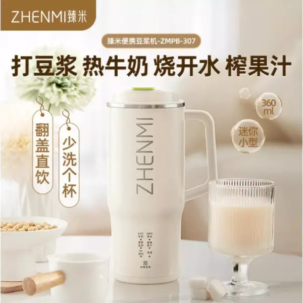 ZHENMI ZMPB-307 Portable Soy Milk Machine