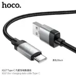 Hoco X117 USB-A to USB-C Cable 3A "Star"
