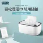 OiDiRe ODI-JRQ2 Multi-function Wipes Heater