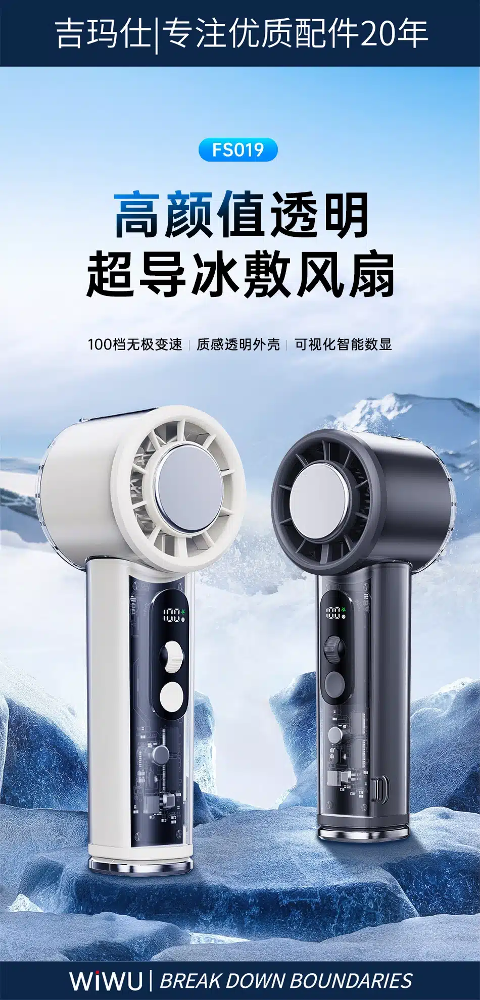 WiWU FS019 Ice Engine Turbo Fan Handheld High-speed Fan