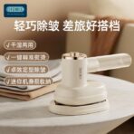 Xiaomi OiDiRe ODi-GT02 Handheld Garment Steamer