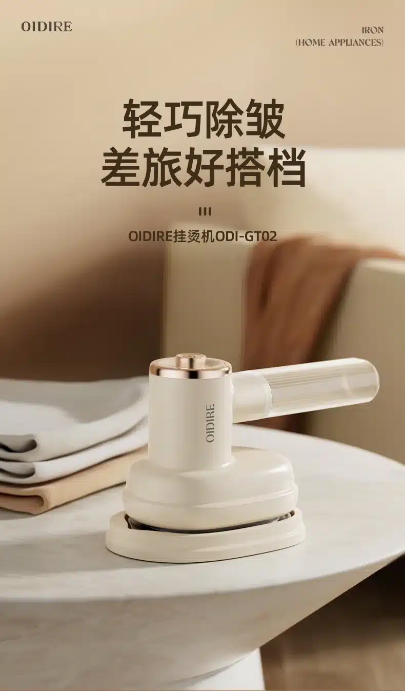 Xiaomi OiDiRe ODi GT02 Handheld Garment Steamer 3