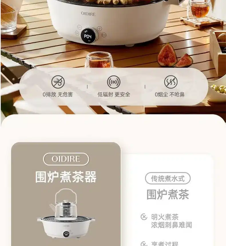 Xiaomi OiDiRe ODi WLZ01 Electric Tea Brewing Stove 3