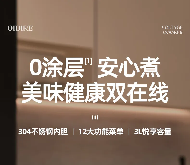 Xiaomi OiDiRe ODi YLG08 Multifunctional Electric Pressure Cooker 3L 2