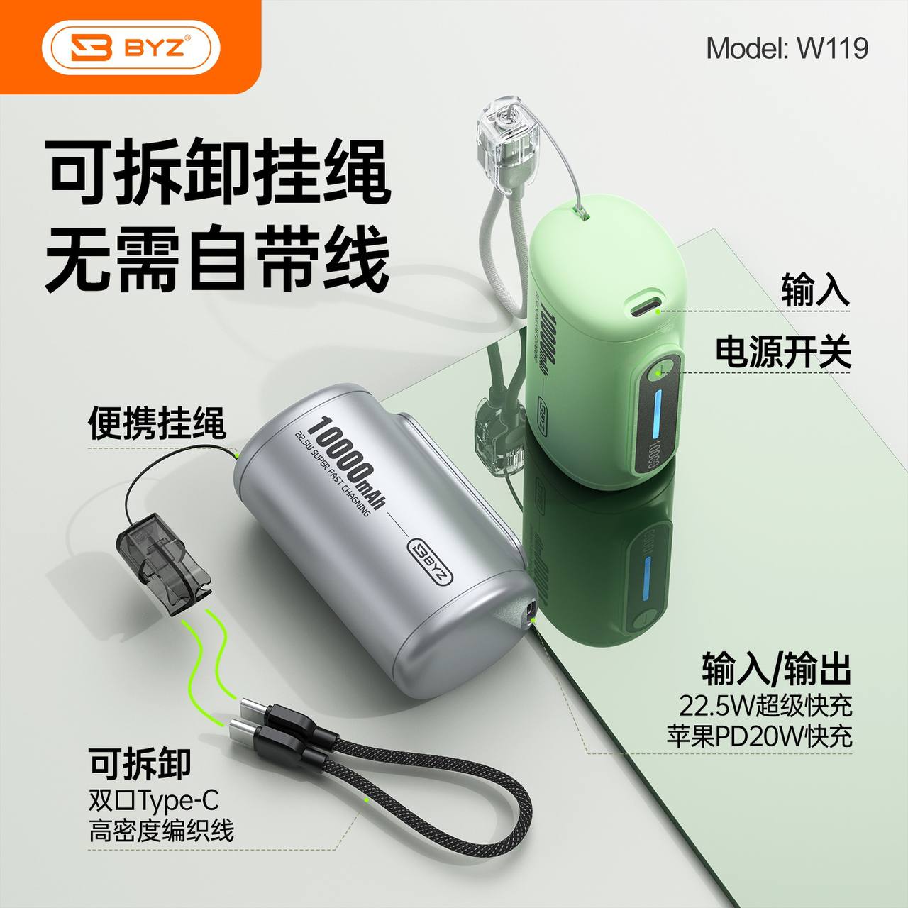 BYZ W119 22.5W Fast Charging Capsule Power Bank 10000mAh 1