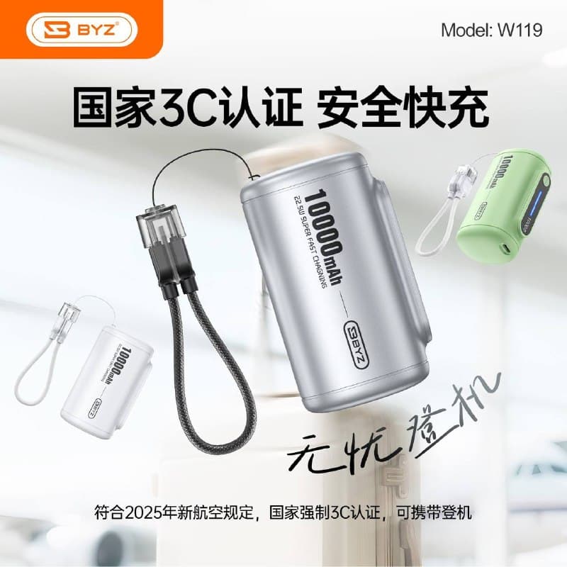 BYZ W119 22.5W Fast Charging Capsule Power Bank 10000mAh 2