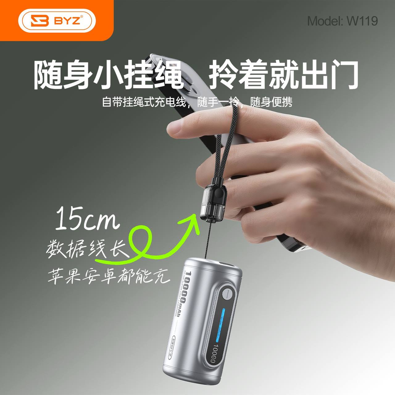 BYZ W119 22.5W Fast Charging Capsule Power Bank 10000mAh 3