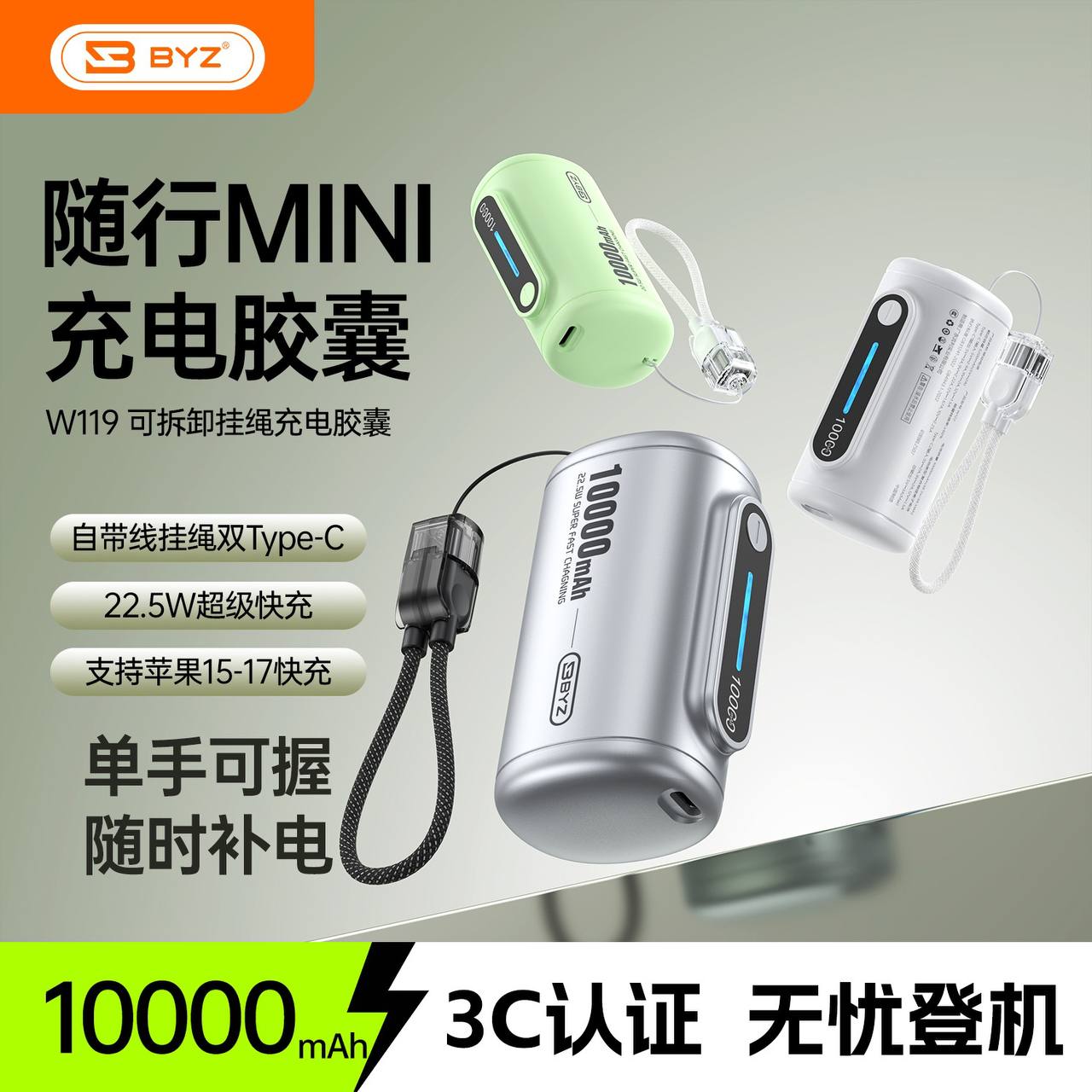 BYZ W119 22.5W Fast Charging Capsule Power Bank 10000mAh 5