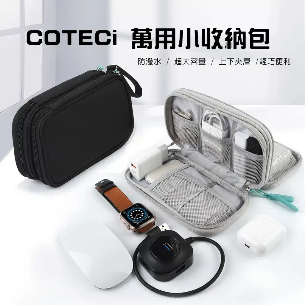 COTECi Storage Accessories Bag 14007 3
