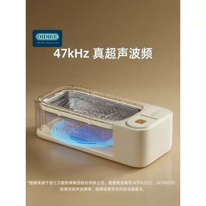 Xiaomi OiDiRe ODi CS07 Ultrasonic Cleaning Machine 1