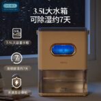 Xiaomi OiDiRe ODi-CSJ02 Intelligent Dehumidifier 3.5L