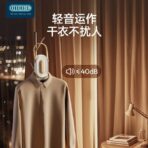 Xiaomi OiDiRe ODi-GYJ05 Portable Folding Clothes Dryer