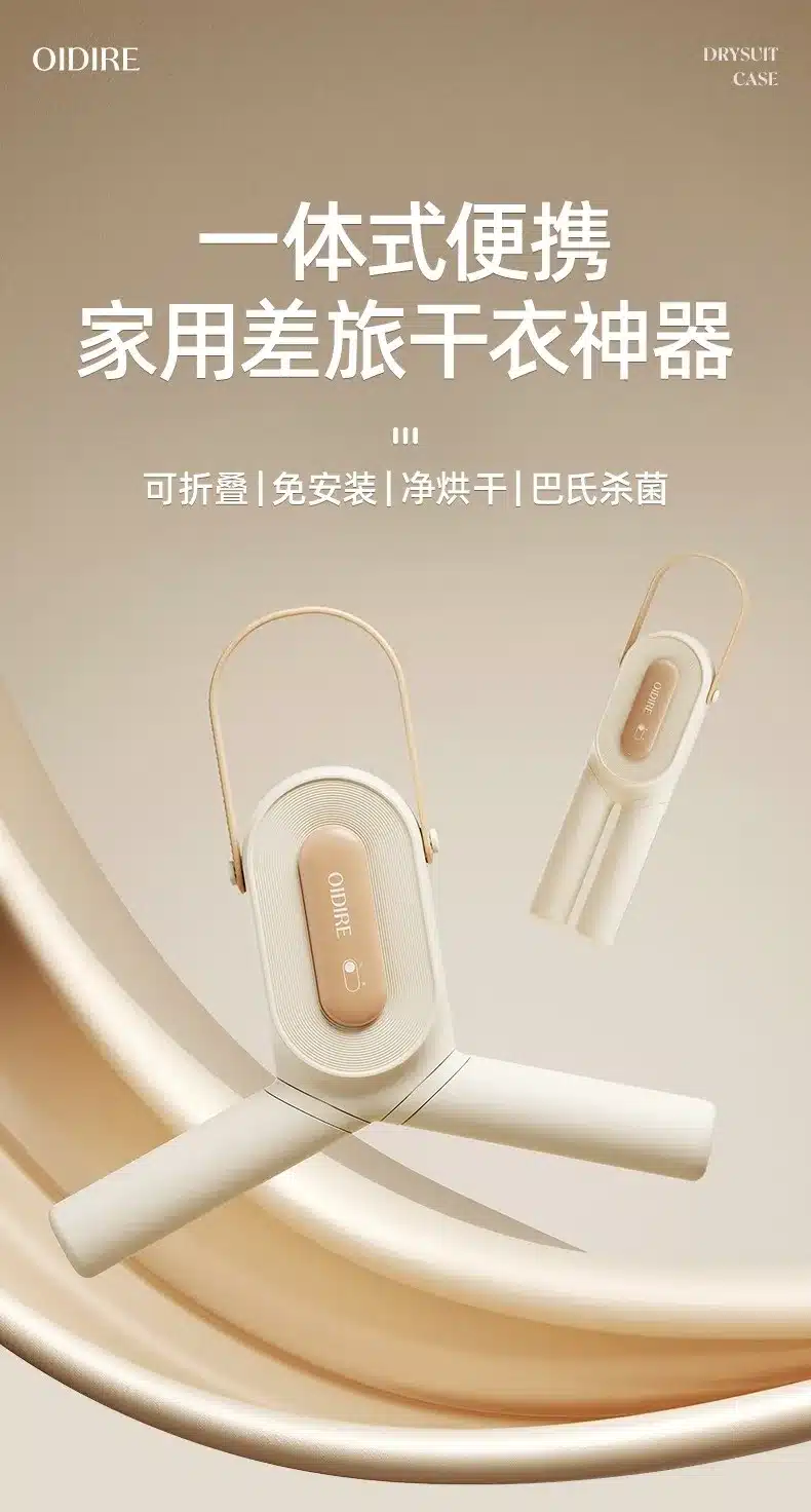 Xiaomi OiDiRe ODi GYJ05 Portable Folding Clothes Dryer 2