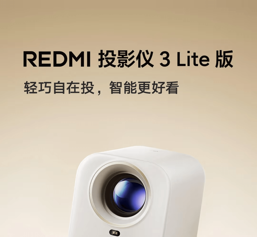 Xiaomi REDMI Projector 3 Lite RMTYY03LYS 1