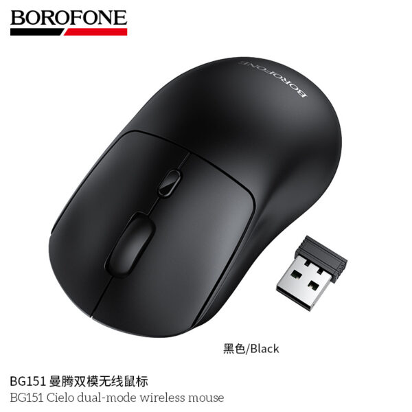 BOROFONE BG151 Cielo Dual Mode Wireless Mouse
