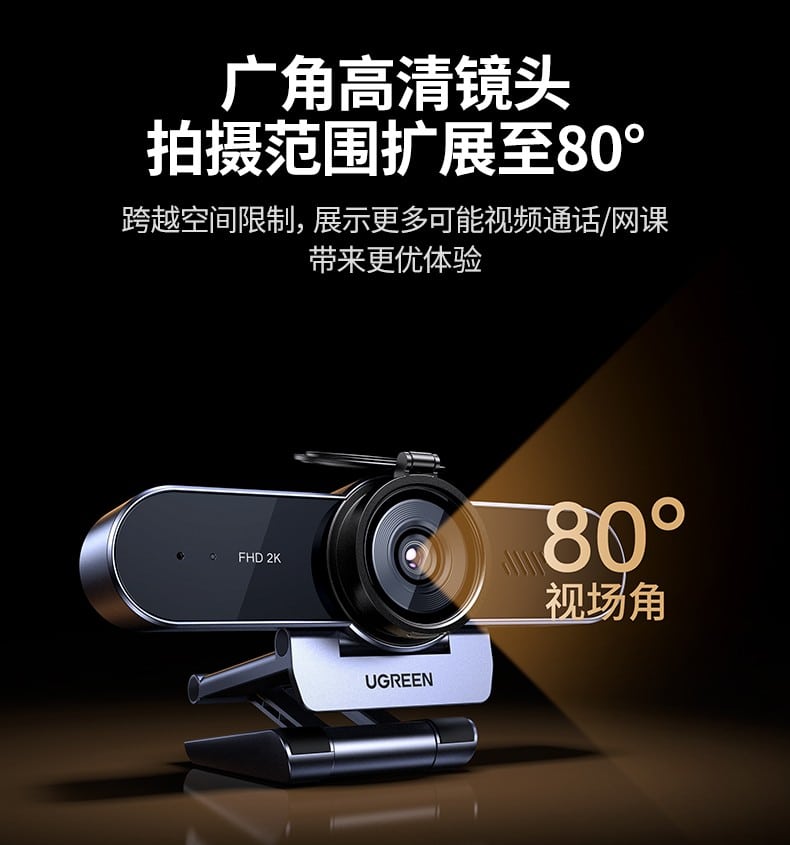 UGREEN CM797 45646 2K Mini Webcam